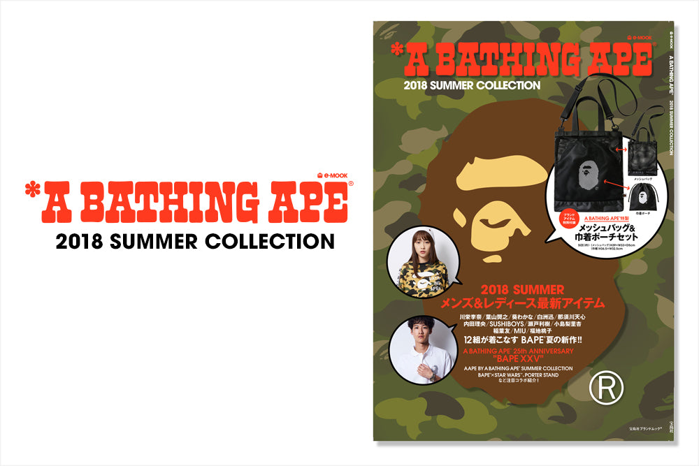 e-MOOK BAPE KIDS 2023 A/W COLLECTION | bape.com