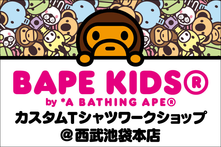 ⭐️週末セール~8.10まで]BAPE KIDSTシャツセット CHILDREN'S DAY | bape.com