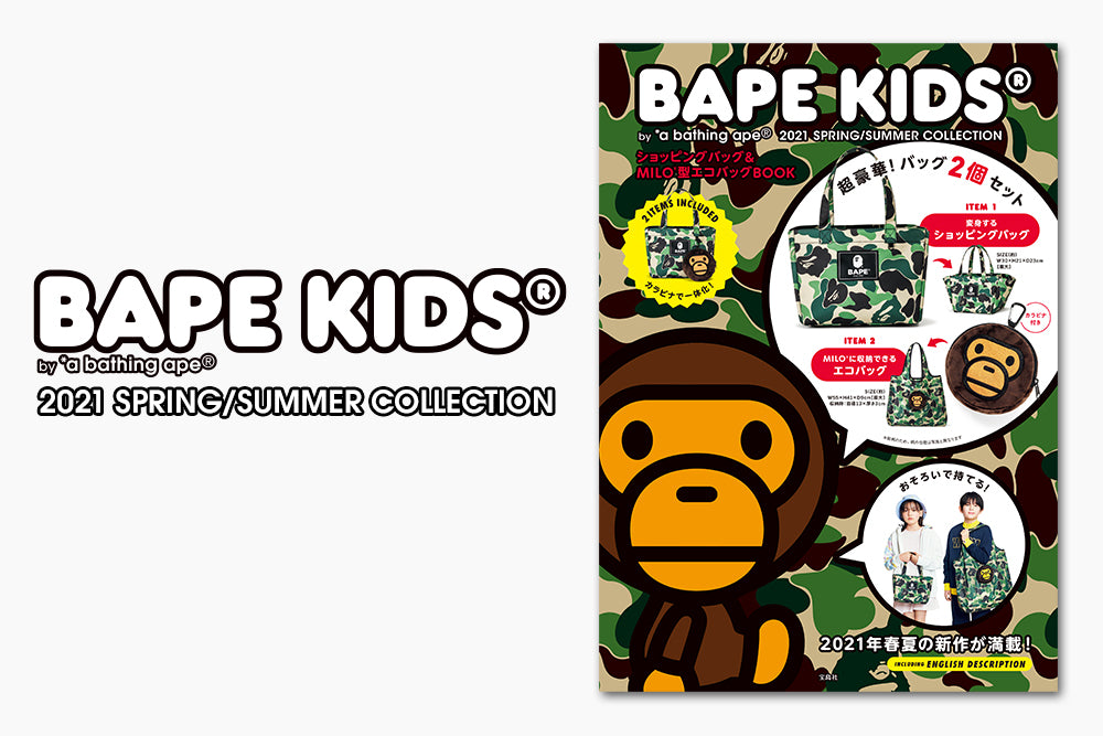 BAPE KIDS® 2021 SS MOOK | bape.com