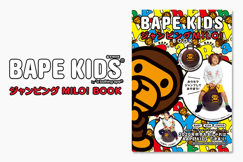 BAPE KIDS® 2020 AW MOOK | bape.com