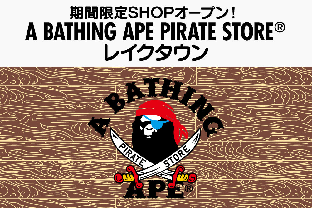 A BATHING APE PIRATE STORE OPEN bape