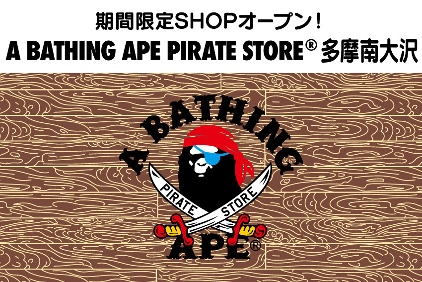 A BATHING APE PIRATE STORE® 多摩南大沢 OPEN | bape.com A BATHING APE PIRATE STORE® 多摩南大沢 OPEN | bape.com