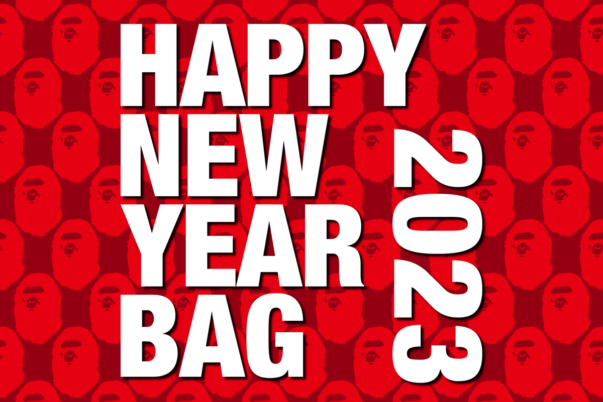 happy new year bag 2023!