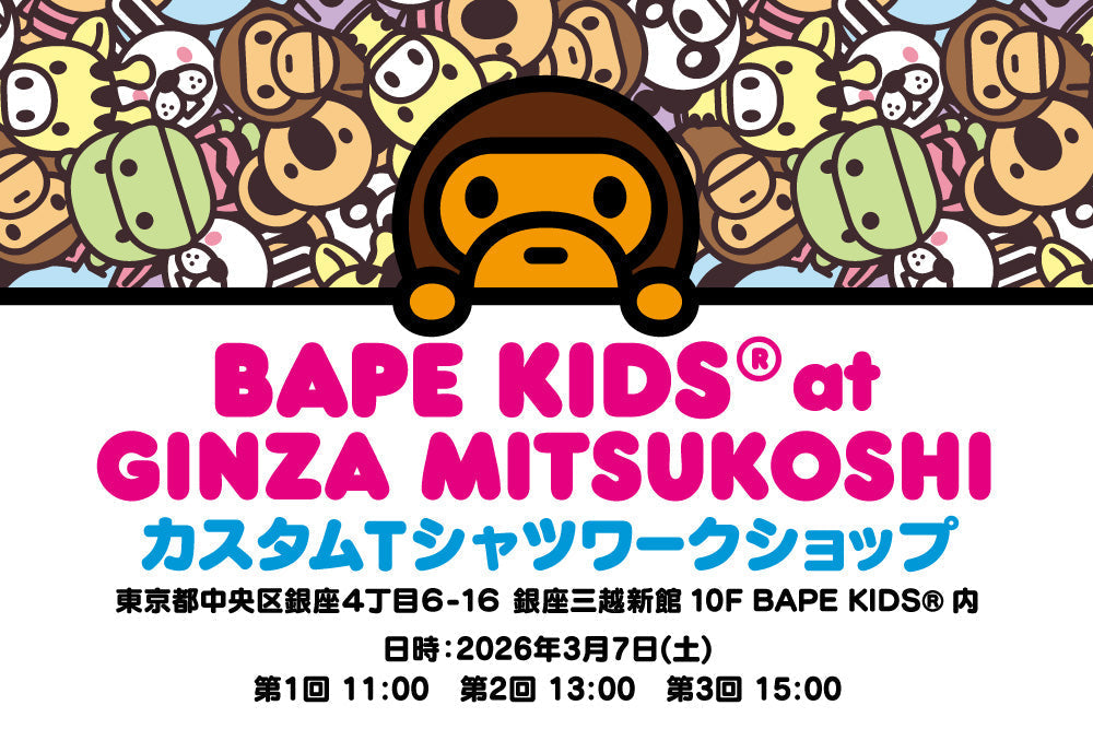 BAPE KIDS® カスタムTシャツワークショップ @銀座三越 | bape.com