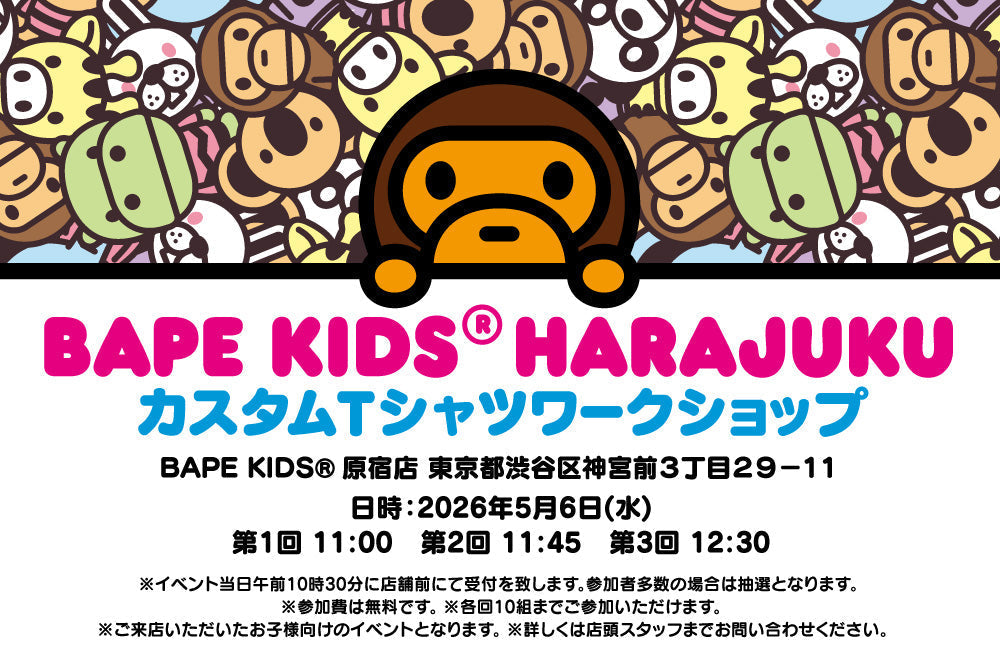 BAPE KIDS® HARAJUKU カスタムTシャツワークショップ | bape.com