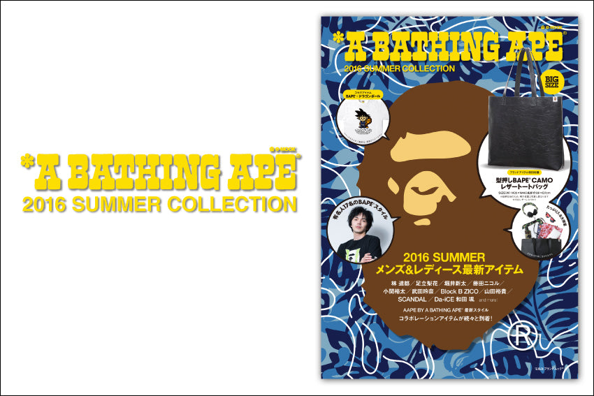 e-MOOK A BATHING APE? 2016 SUMMER COLLECTION | bape.com