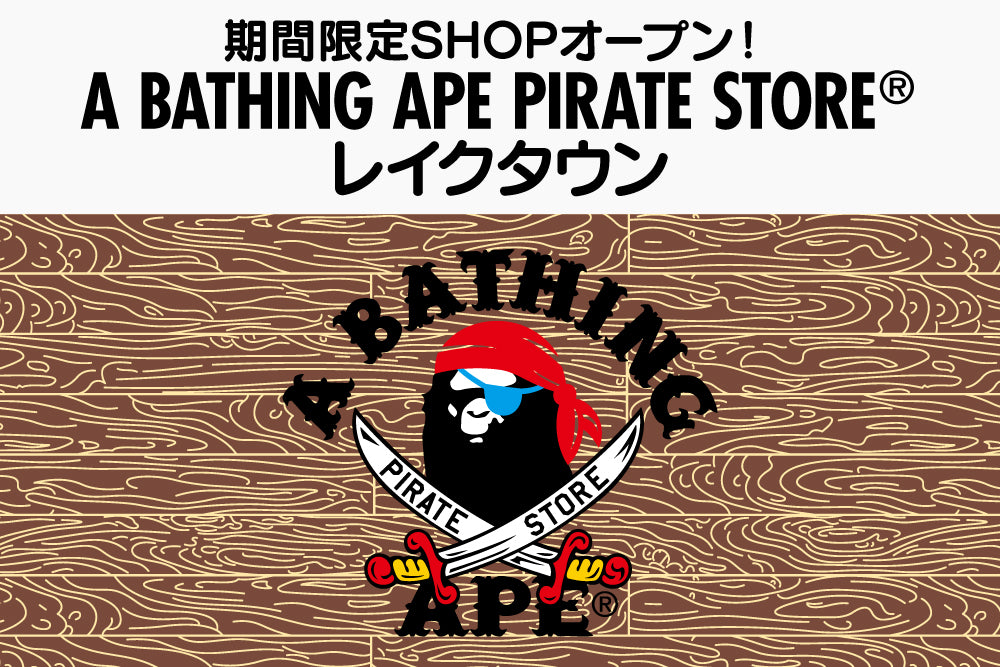 A BATHING APE PIRATE STORE® レイクタウン OPEN