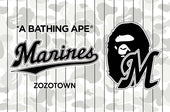 8/24(日)にZOZOTOWN20周年を記念した冠協賛試合を開催