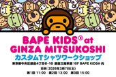BAPE KIDS® カスタムTシャツワークショップ @銀座三越