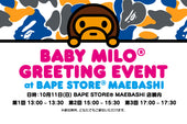 BABY MILO® GREETING EVENT AT BAPE STORE®︎ MAEBASHI