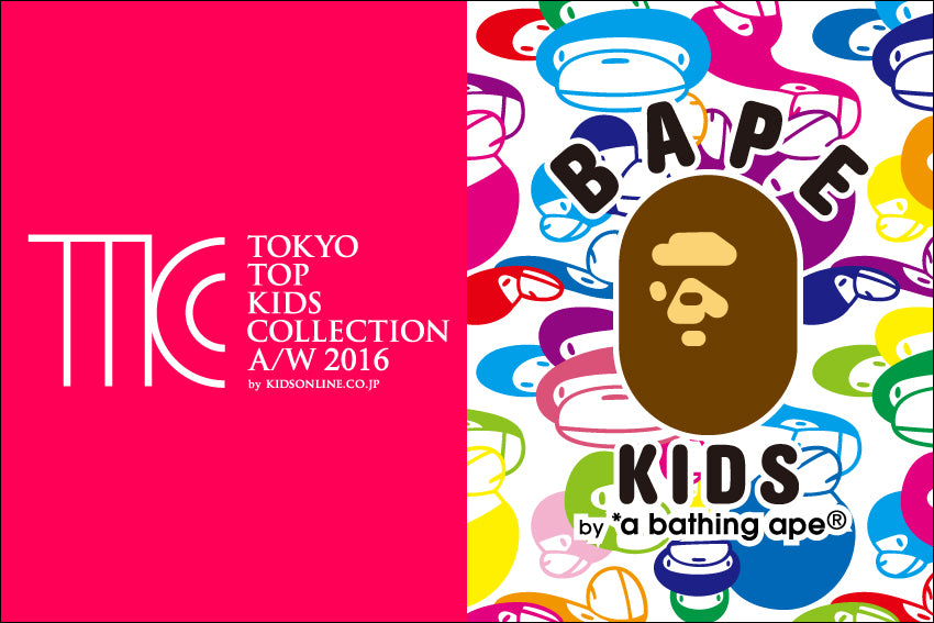 TOKYO TOP KIDS COLLECTION A/W 2016 に「BAPE KIDS?」が出演決定！