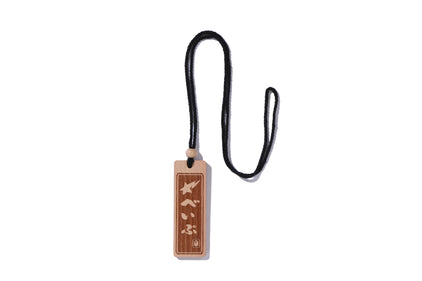 SENJAFUDA KEYCHAIN #1