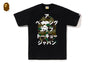 1ST CAMO BAPE KATAKANA TEE