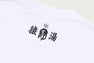 BAPE SENTO ABC CAMO LOGO TEE