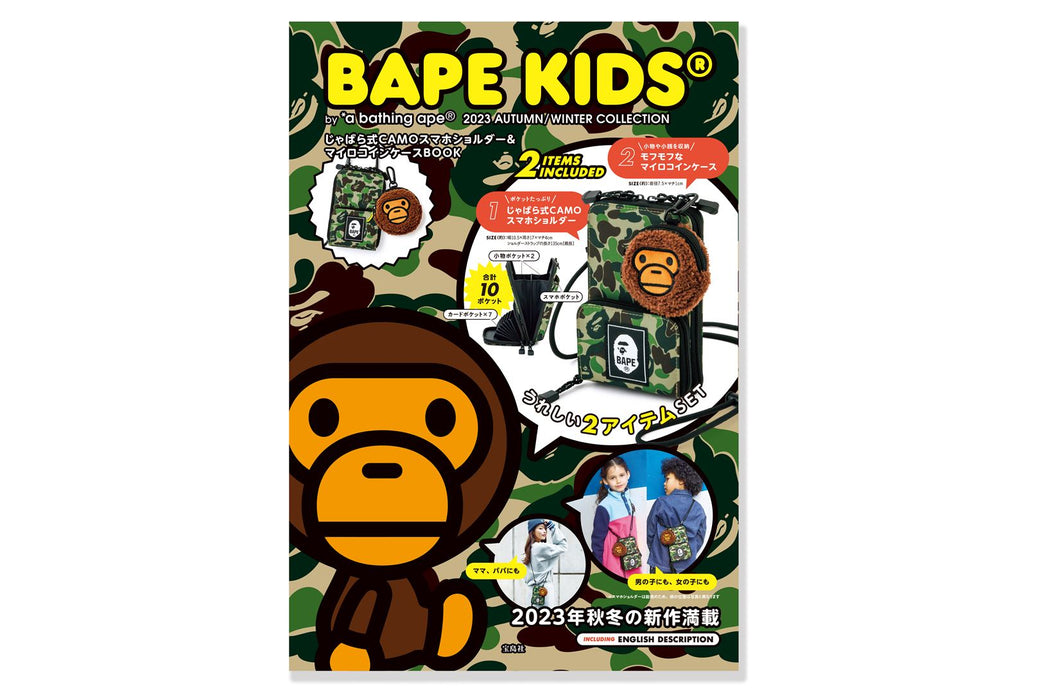 E-MOOK BAPE KIDS 2023 A/W COLLECTION